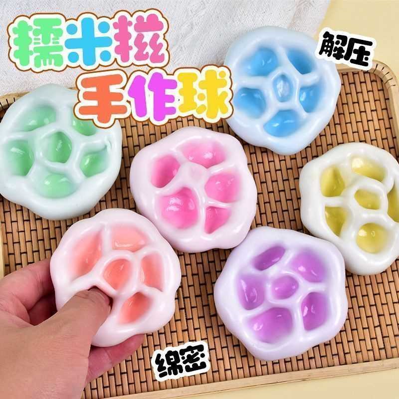 可塑性糯米糍手捏捏球吸女孩子冰皮球玩具手做吵吵手指慢回弹作球
