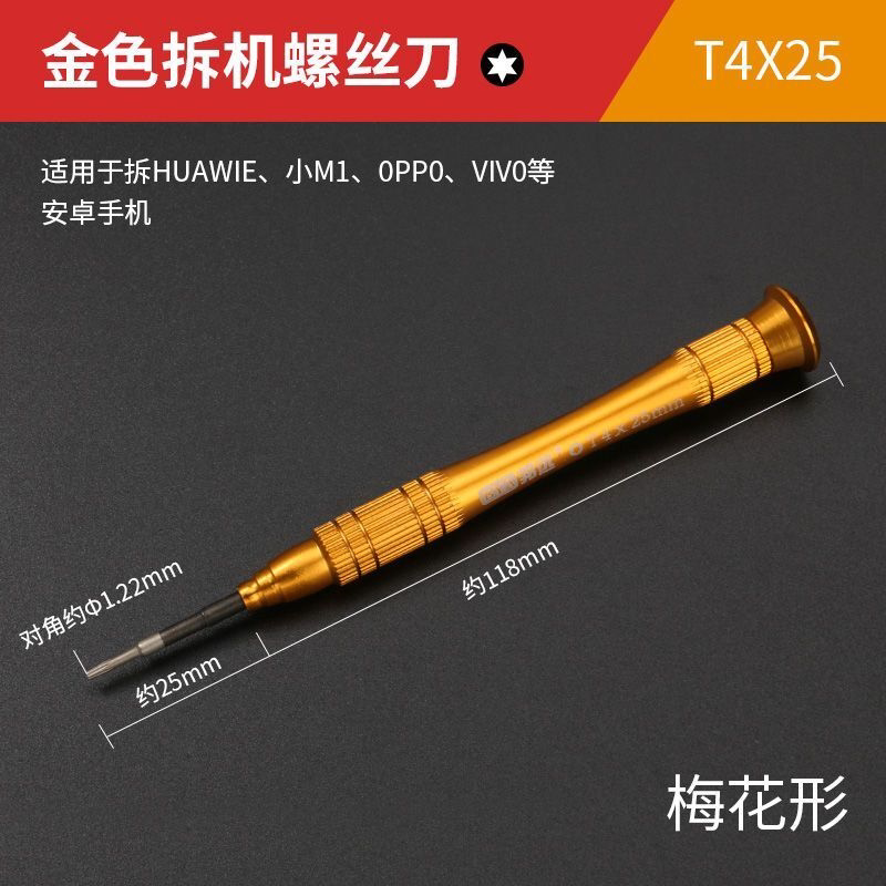 高品质十字拆手机螺丝刀一字梅花五角苹果手机笔记本精密全金属