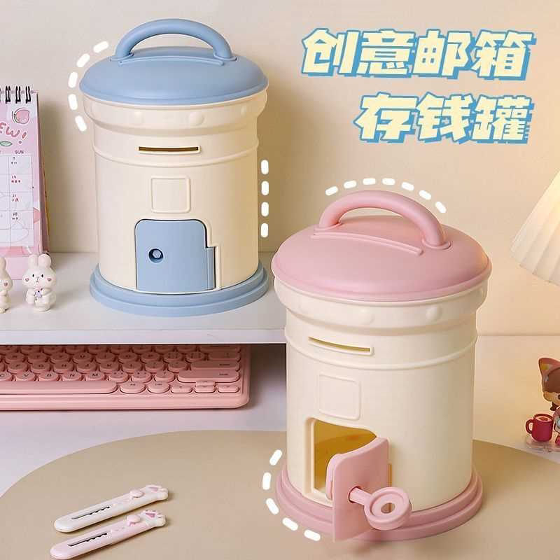 存钱罐可爱邮箱造型带钥匙纸币硬币可存可取儿童玩具生日礼物摆件