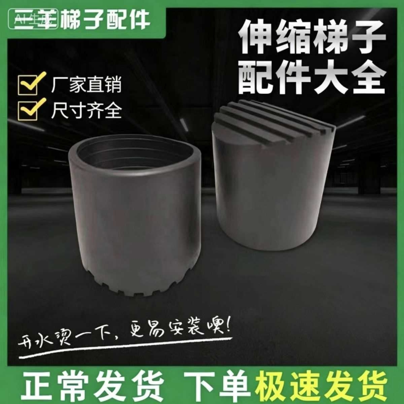 新料不锈钢铝合金伸缩梯子脚套黑色特厚防滑耐磨塑胶套圆管梯通用