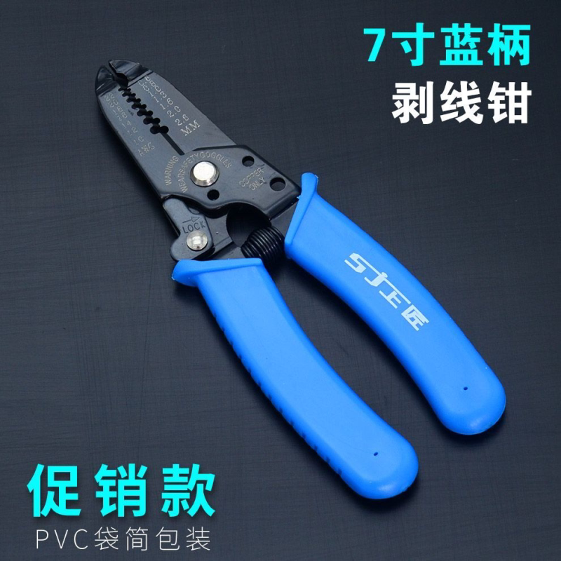 剥线钳多功能电缆剥皮电拨线钳剥皮钳拔线钳线破线钳电工专用