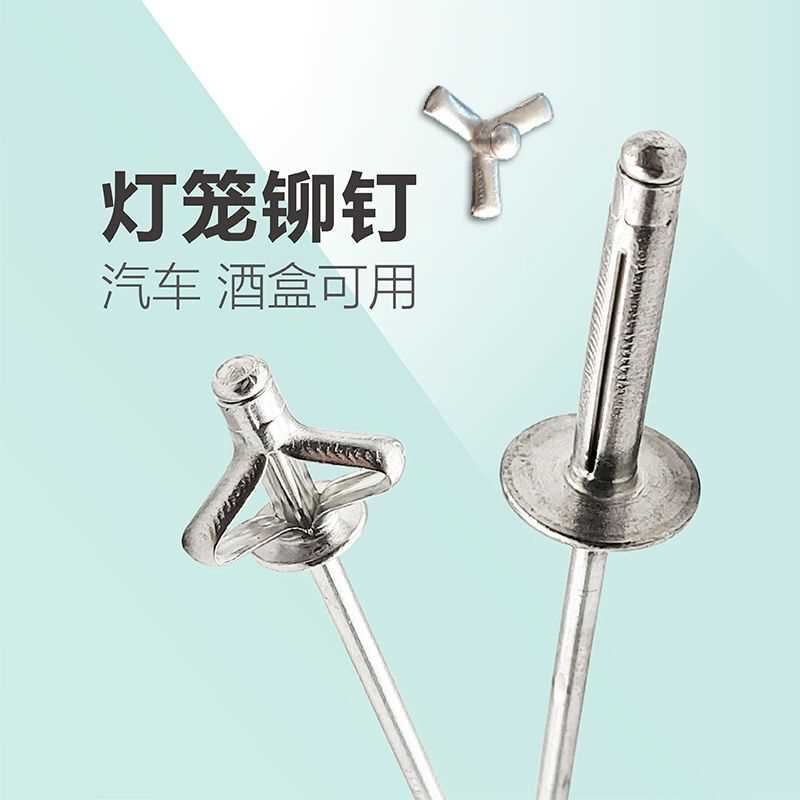灯笼抽芯铆钉三爪大帽黑色大头三角拉花瓣开花柳钉三抓折叠铝拉钉