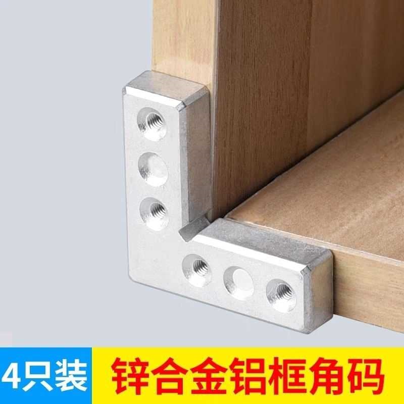 铝合金门框固定角码铝框角码90度铝框角铁直角连接件塑钢型材折角