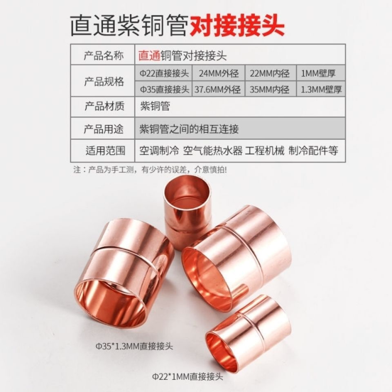 加厚紫铜直接弯头三通空调直通铜管对接头铜配件铜接头紫铜焊接