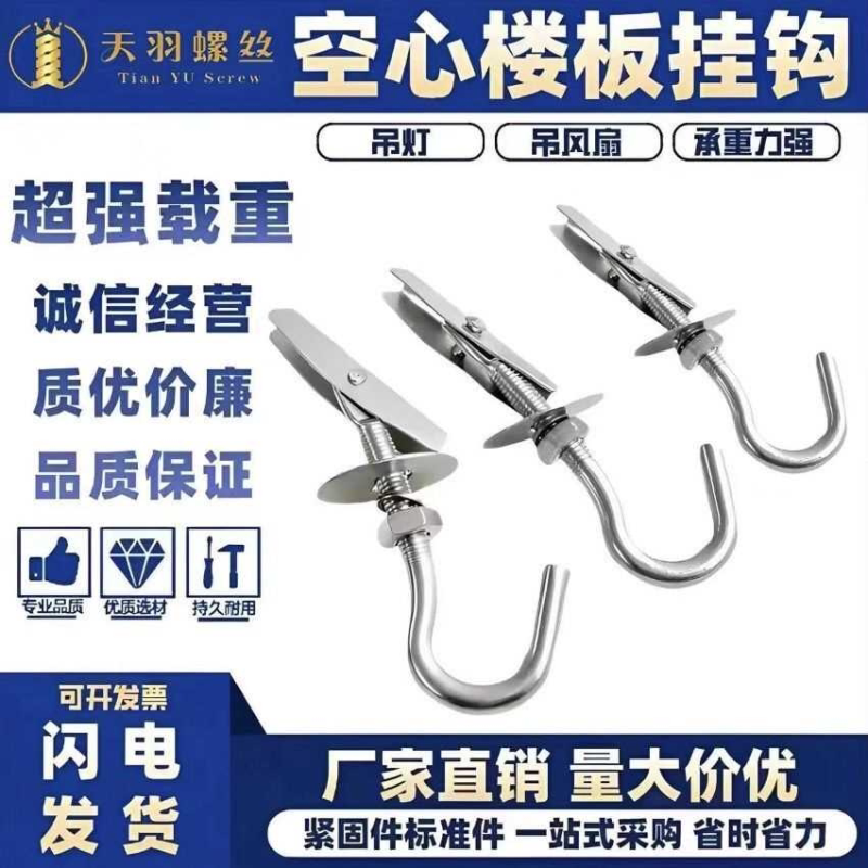 包邮空心楼板吊钩吊扇挂钩专用钩加固型吊顶挂钩吊灯钩膨胀螺丝钩