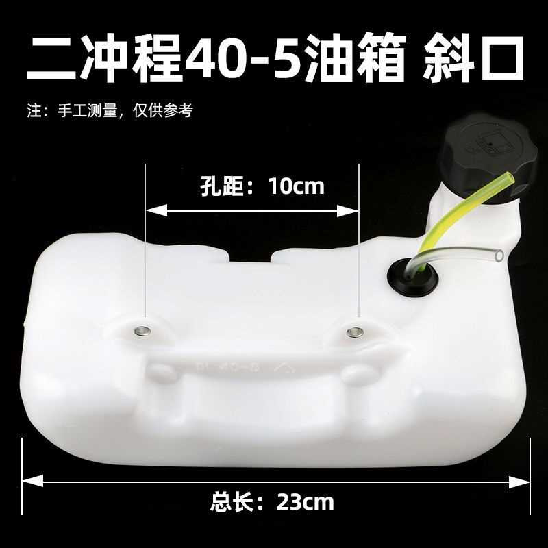 汽油割草机油壶40-5二冲程割灌机除草机打草机GX35四冲程油箱配件