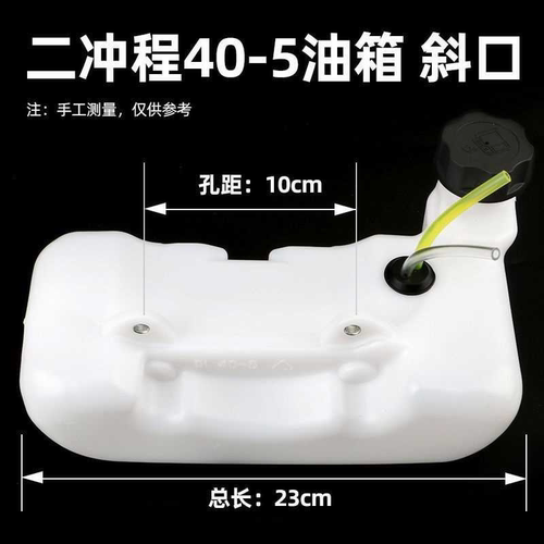 汽油割草机油壶40-5二冲程割灌机除草机打草机GX35四冲程油箱配件