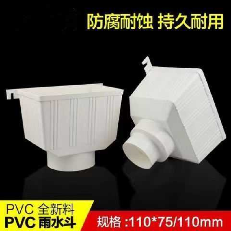 pvc雨水斗排水管配件落水雨斗75下雨斗优质漏斗耐用110下水斗方型
