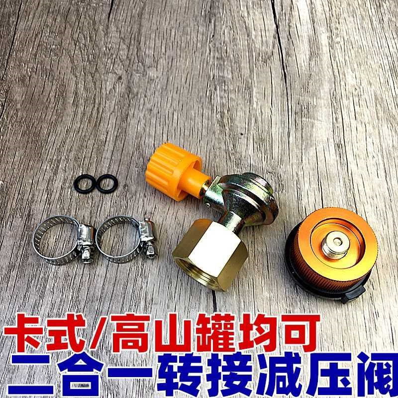 煤气改卡式瓶快速转接头 高山罐转燃气炉接头 美式曼普转减压接头