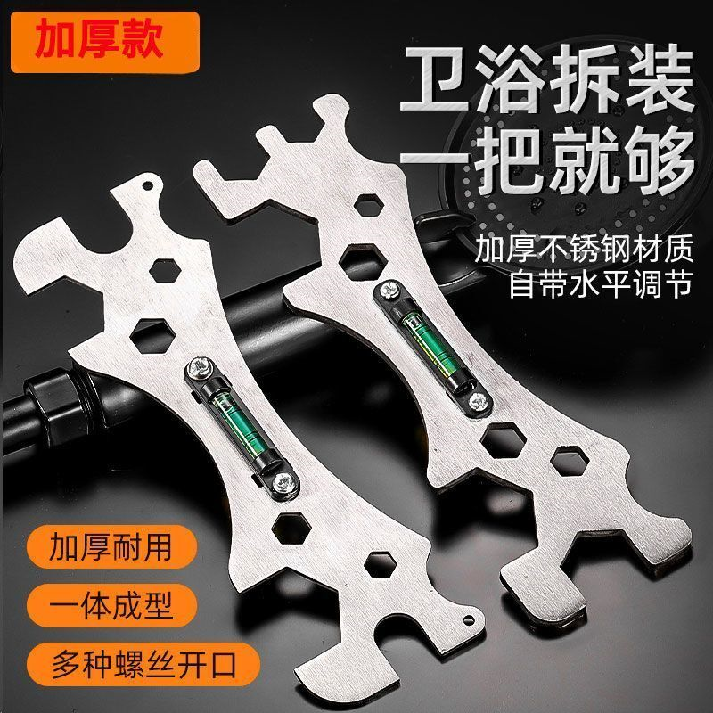 多功能卫浴扳手工具花洒安装淋浴曲脚多用水电工专用工具大全