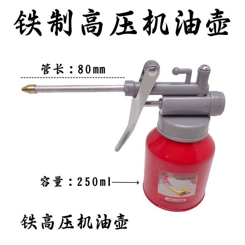 高压机油滴壶手动注油器枪长嘴金属喷油瓶润滑油壶枪加注机油壶器
