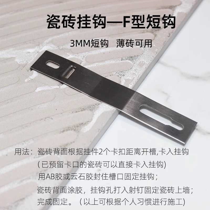 304不锈钢瓷砖F型挂钩201外墙砖专用短钩件罗马柱F型安装紧固配件