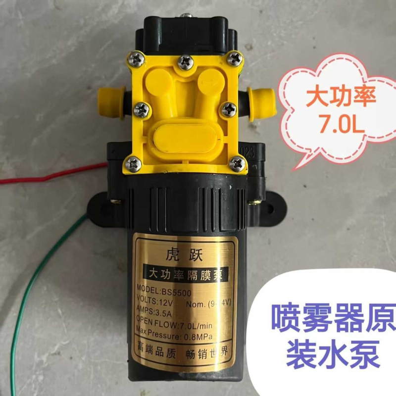 12v农用电动喷雾器水泵隔膜泵虎跃7.0L大功率喷雾器原装水泵电机