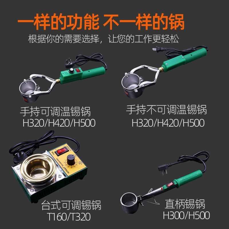 电工专用焊锡锅小型调温熔锡炉烫锡神器电工浸锡家装新款锡炉台式
