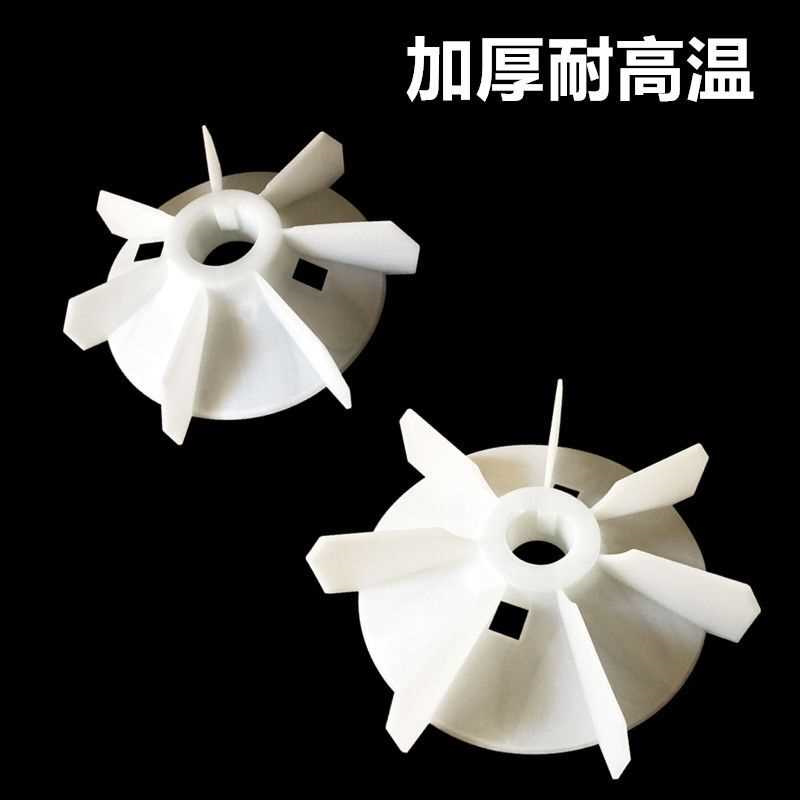 Y2型电机塑料风叶三相电动机风扇叶YE2-80-355耐高温加厚电机配件