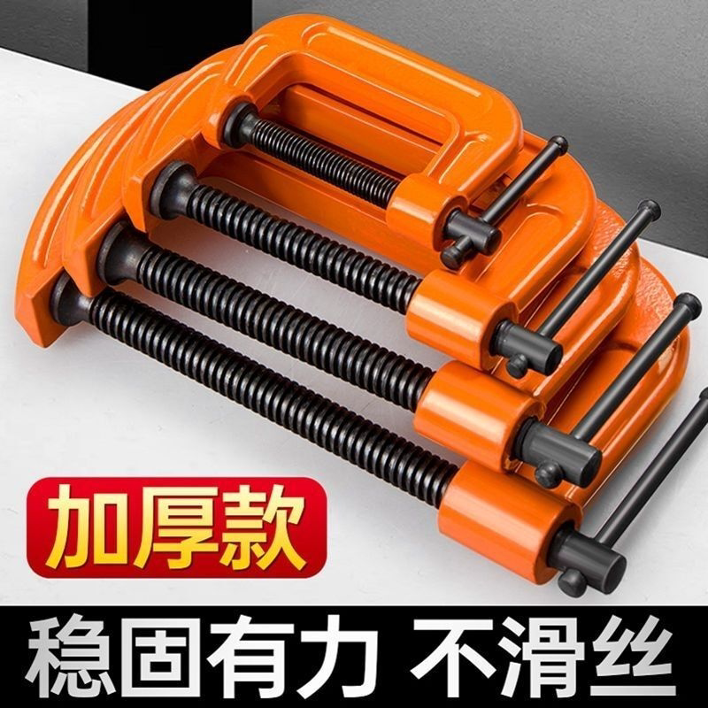 G字夹木工夹加厚型G型夹f夹木工夹子固定器夹具夹紧器夹板固定夹
