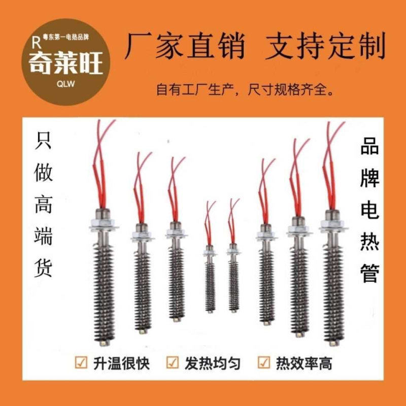 不锈钢单头空气干烧电热管棒散热片电热管翅片加热管烘烤电机220v