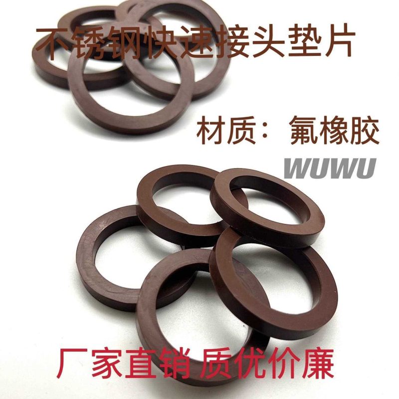 红色硅胶密封垫C型快速接头平垫圈垫片4/6分1/1.2/1.5/2/2.5/3/5