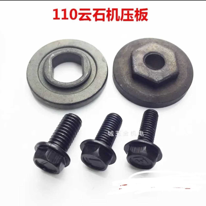 110切割机压板反牙螺母大理石手提锯锯片夹具4100云石机压板精品