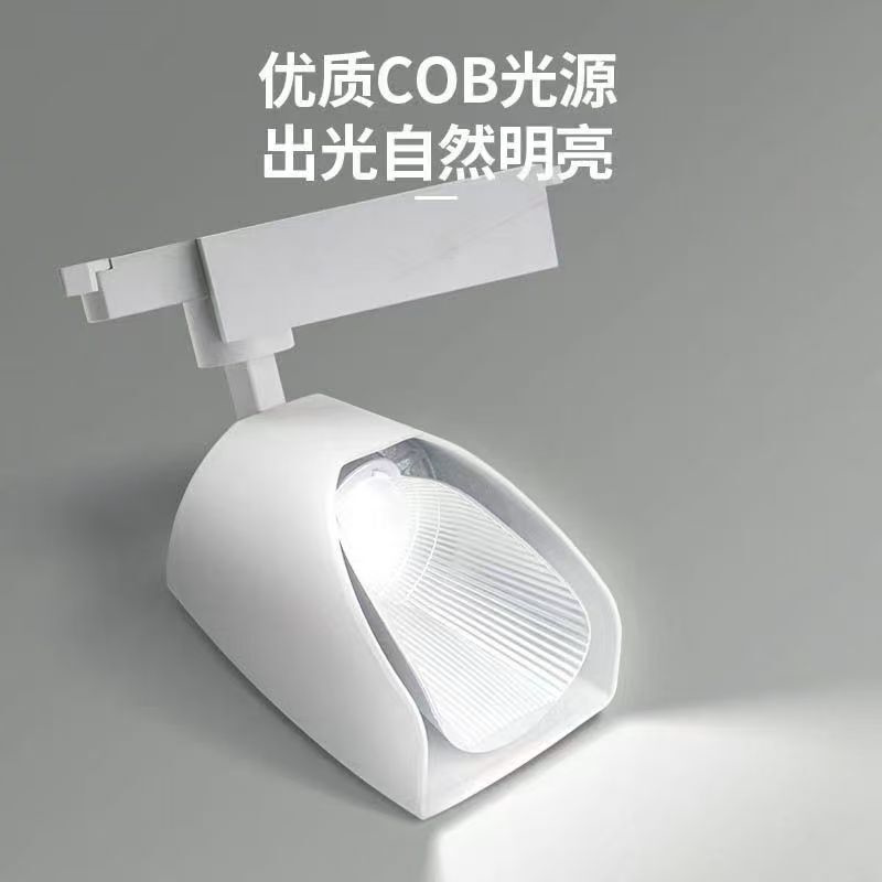 导轨铲灯散光瓷砖专用展厅照明射灯窗帘偏光店铺商用广角铲子轨道