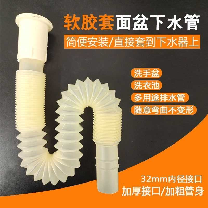 洗手盆下水管防臭排水管洗脸盆台盆洗手池可伸缩加长水槽配件软管