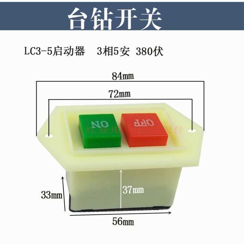 钢材机开关255锯铝机350型切割机开关10A带锁开关400开关控制开关