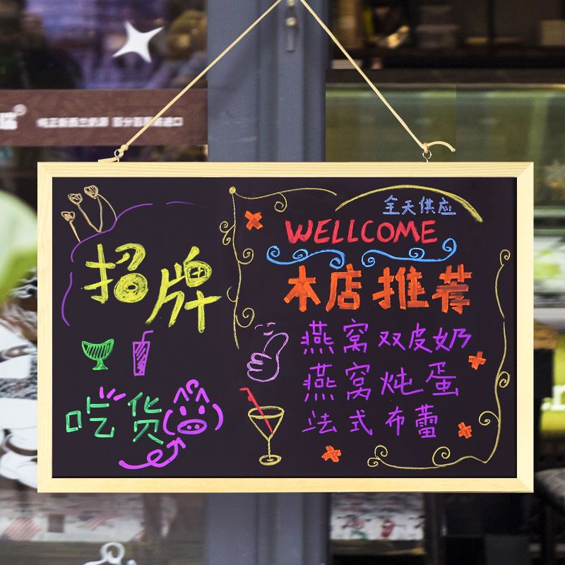 小黑板店铺用挂式商用手写广告牌儿童家用教学可擦正在营业中挂牌奶茶