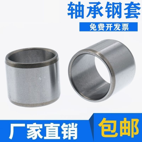 钢套轴套内圈耐磨导套加硬轴承钢套内径28 30 32外径35 37 38 40
