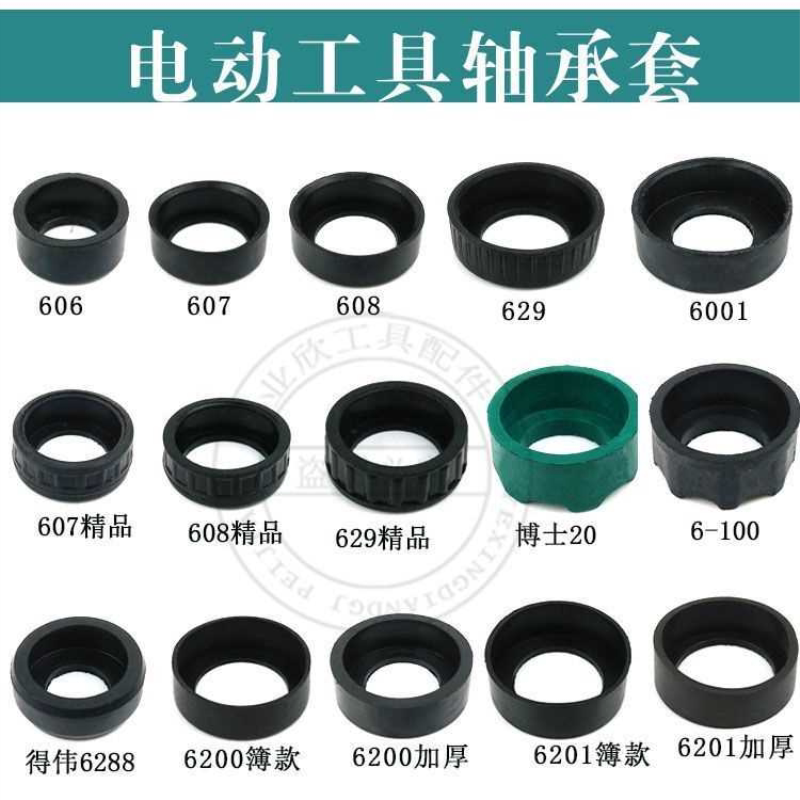 电动工具轴承皮套608/6000/6200/6201/6202轴承套钢材机配件