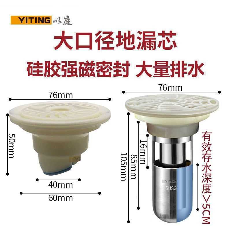 直排地漏芯防臭防虫鼠防反水下水快磁悬浮内芯70mm/76mm大口孔径