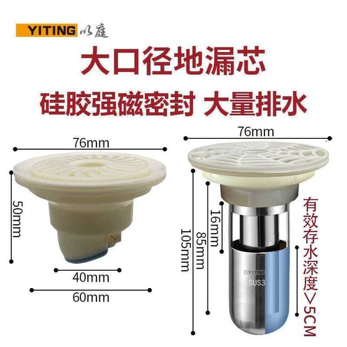 直排地漏芯防臭防虫鼠防反水下水快磁悬浮内芯70mm/76mm大口孔径