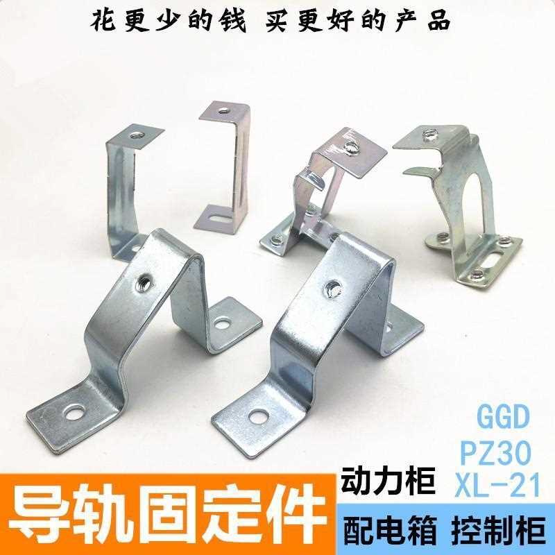 C45导轨支架PZ30配电箱导轨安装固定支架三角架固定件可升降活动