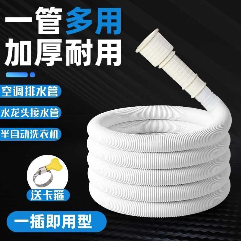 半自动老式洗衣机进水管空调延长排水管龙头连接管