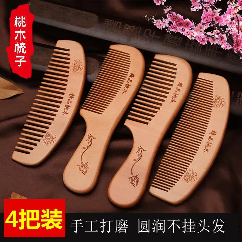 梳头发静电小梳子便携男女梳头头发头皮长发脱发桃木木梳家用专用