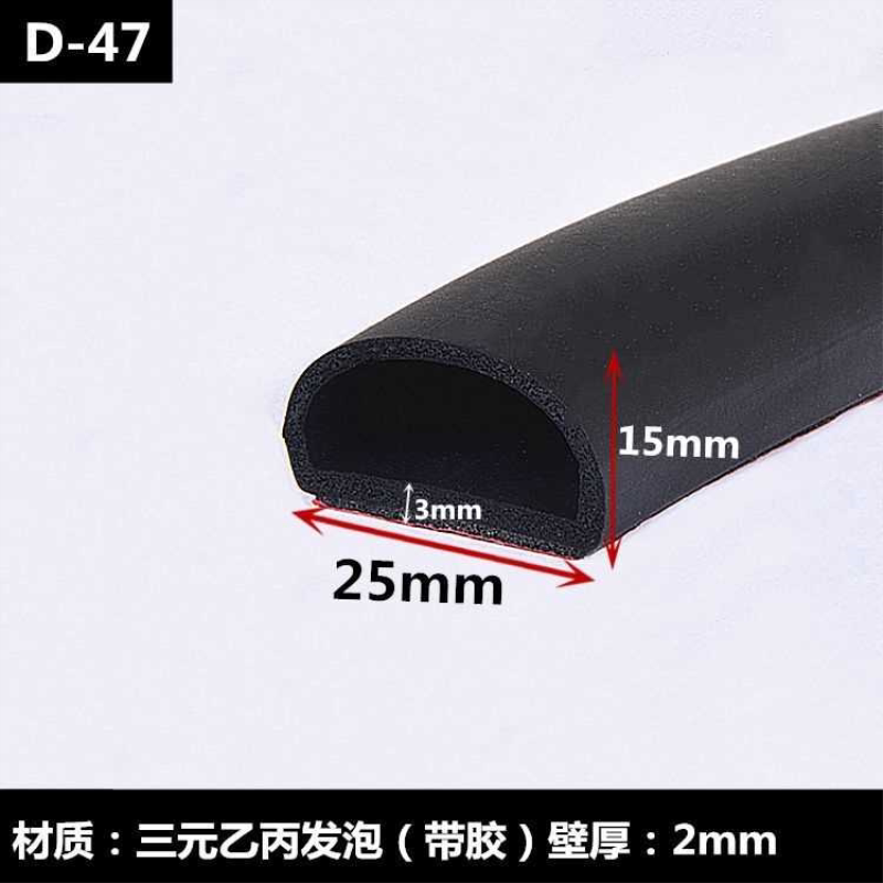 空心半圆D型2橡胶密封条大D带胶自粘海绵条自粘B形橡胶防震防撞条