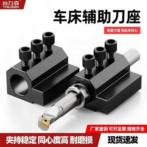 数控车刀座刀架SBHA内径辅助四工位 机夹内孔车刀辅助套车床刀座