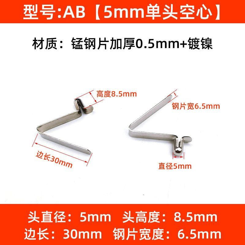 V型弹簧片6-7.8mm管内伸缩定位弹扣广告帐篷雨棚伞箱拐杖卡扣弹力