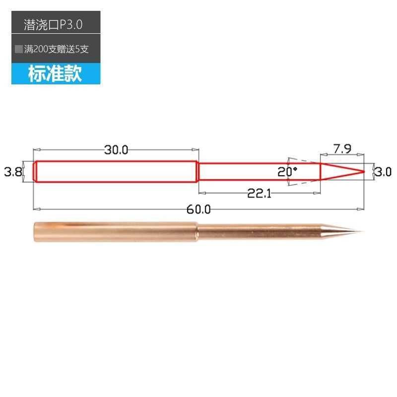 细水口浇口火花机电极潜水铜公潜浇口模具进胶口电极铜攻紫铜工棒