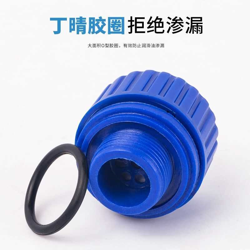 红宝石真空泵环保蓝色防尘塞 加油盖排气塞真空泵捕集器