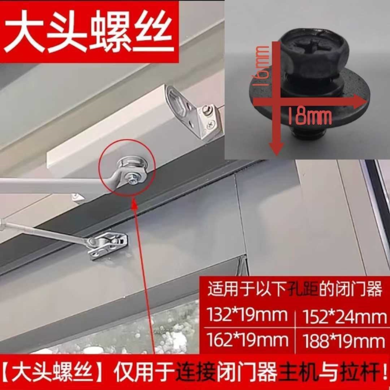 明装闭门器螺丝闭门器支臂螺丝闭门器安装板螺丝防火门螺丝图片