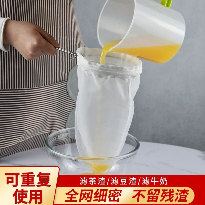豆浆过滤网超细厨房家用无渣过滤袋奶茶果汁豆腐脑过滤隔渣过滤器