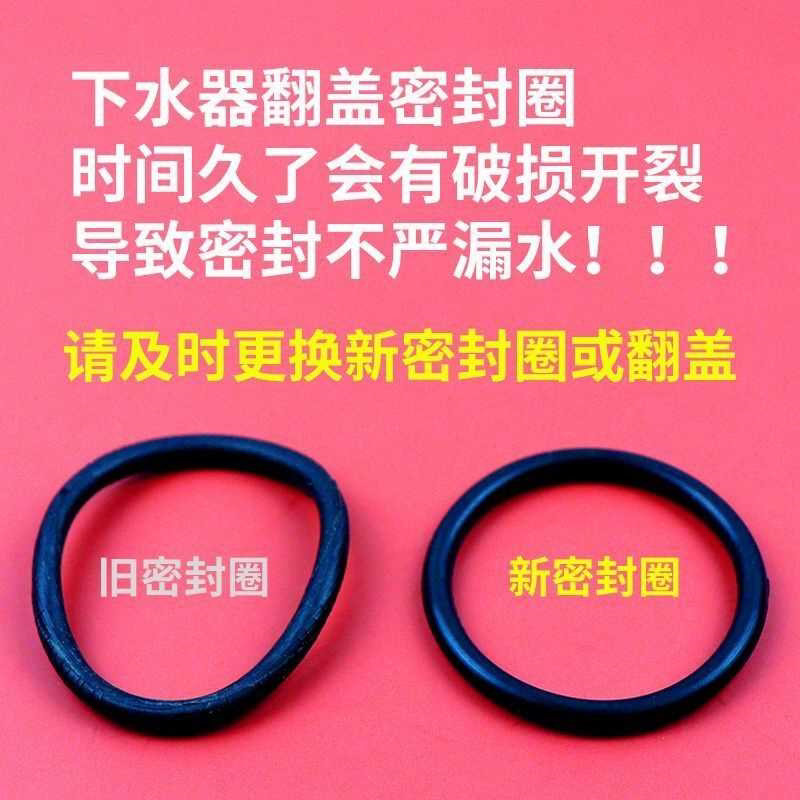 洗手盆翻板盖硅胶密封圈旋转O型橡胶圈提拉水盆下水器防水密封圈