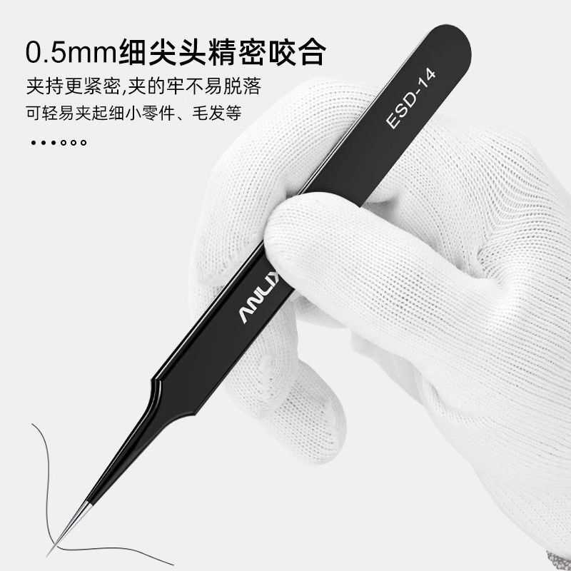 不锈钢防静电镊子弯头手工贴细尖头挑毛睫毛夹手机维修工具
