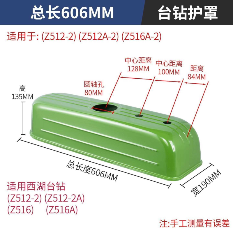 西湖款台钻护罩钻床皮带罩罩壳台钻配件 Z512B Z516 Z4116 Z4120