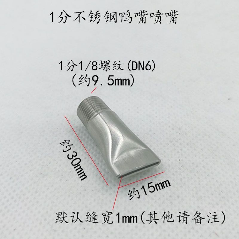 不锈钢万向可调鸭嘴喷头扁口扇形缝隙式气刀除尘冷却高压吹风喷嘴