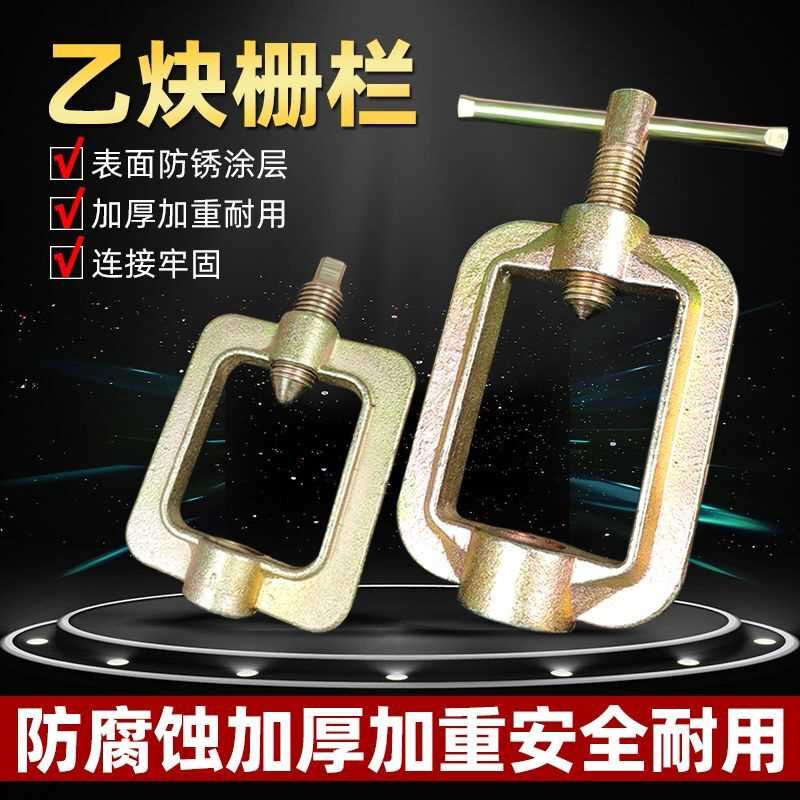 乙炔表配件栅栏顶针方框乙炔减压器配件扎框乙炔乙炔瓶连接扳手
