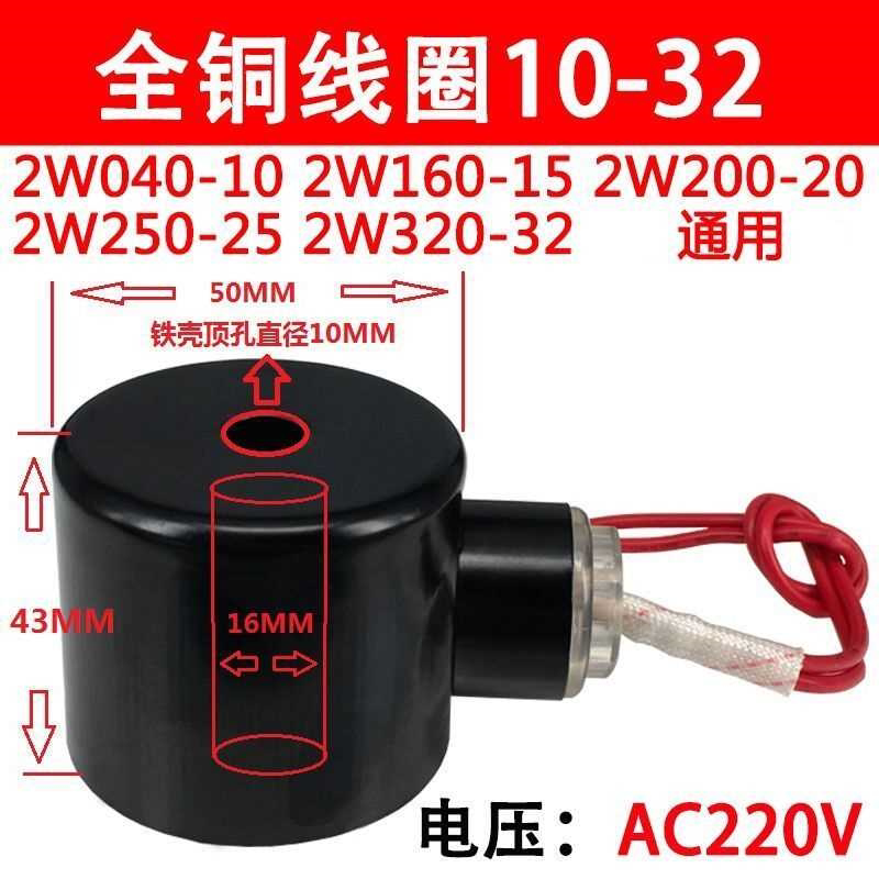常闭电磁阀水阀AC220V控制阀DC24V电阀12V开关阀4分6分2寸铜线圈