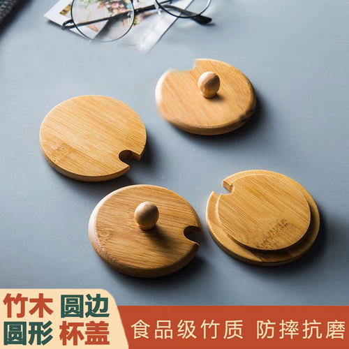 圆形马克杯盖子玻璃杯盖加厚