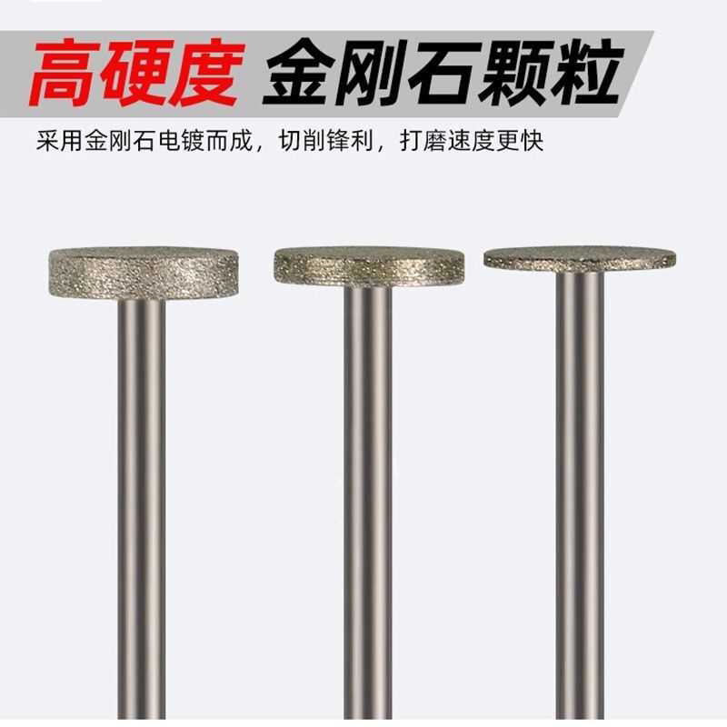 T型金刚砂磨头3mm金刚石电磨头玉石翡翠石碑打磨雕刻原石去皮抛光