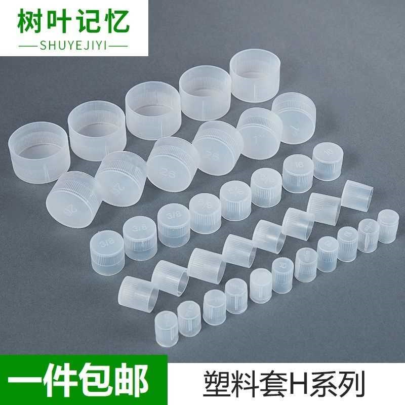 外螺纹保护套外螺丝塑料盖钢管封口封盖PE塑料管护帽圆形塑料盖帽